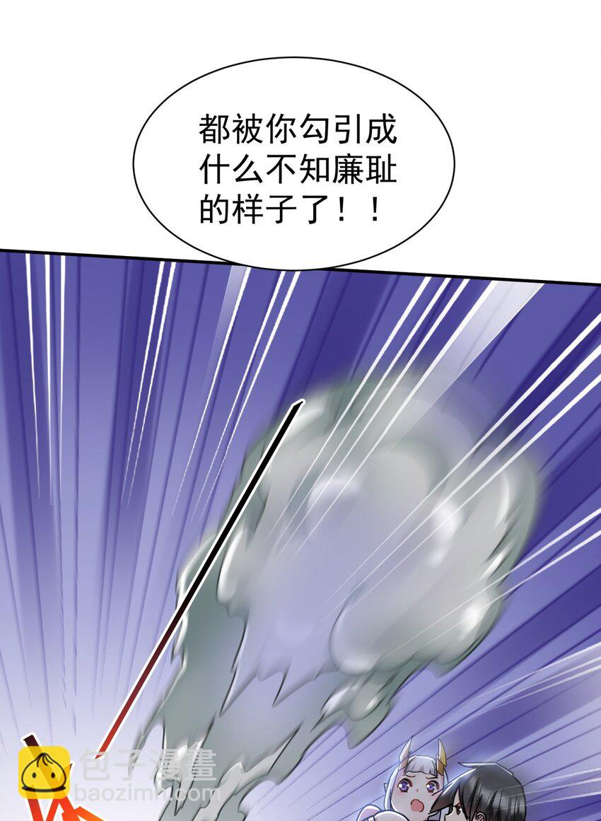42 都是我的！-第43话