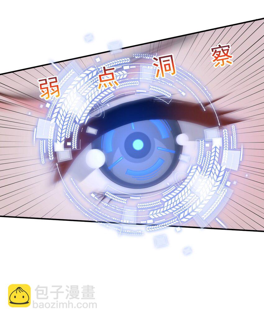 42 都是我的！-第43话