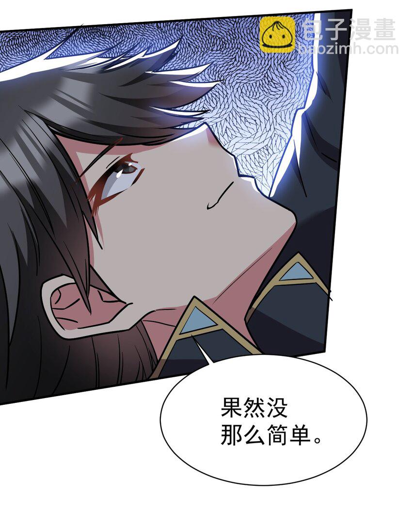 42 都是我的！-第43话