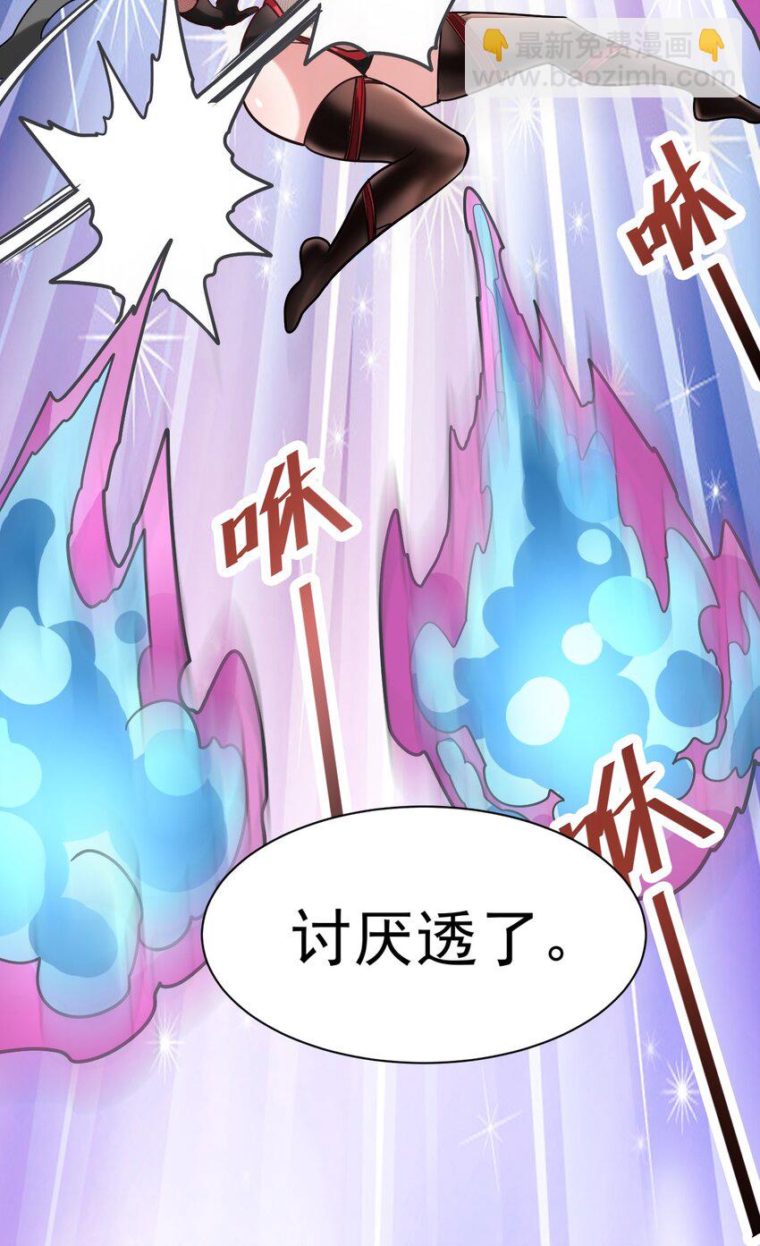 42 都是我的！-第43话