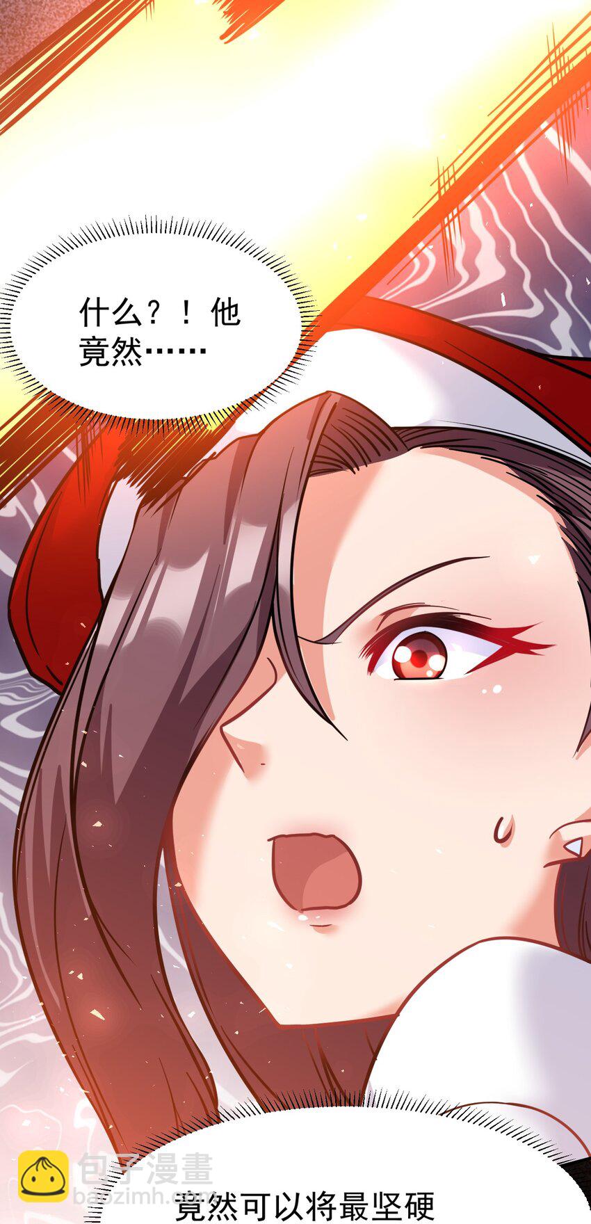 44 被穿透了！-第45话