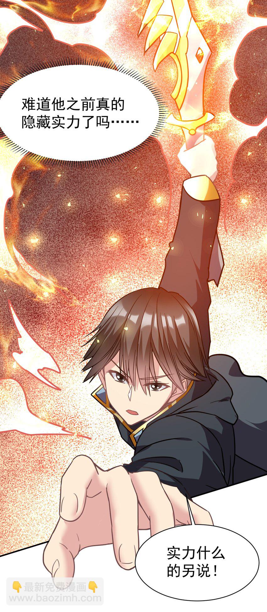 44 被穿透了！-第45话