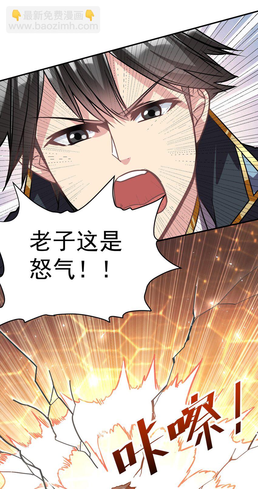 44 被穿透了！-第45话