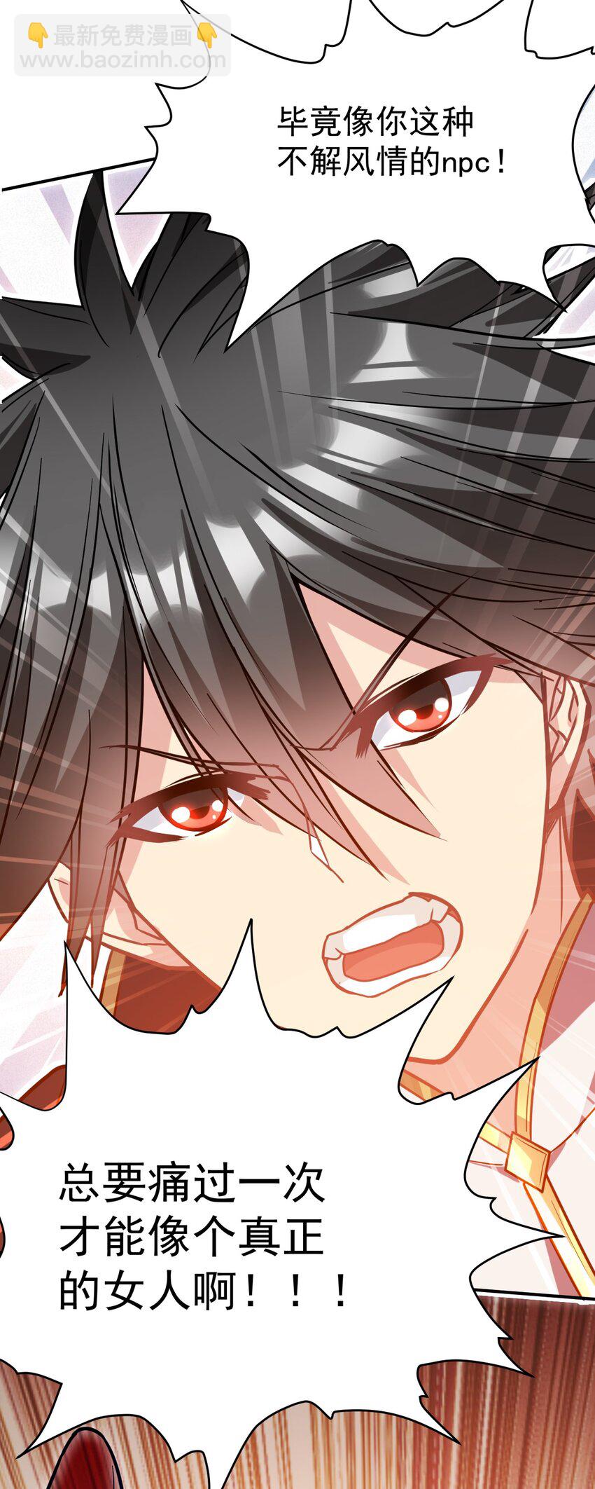44 被穿透了！-第45话