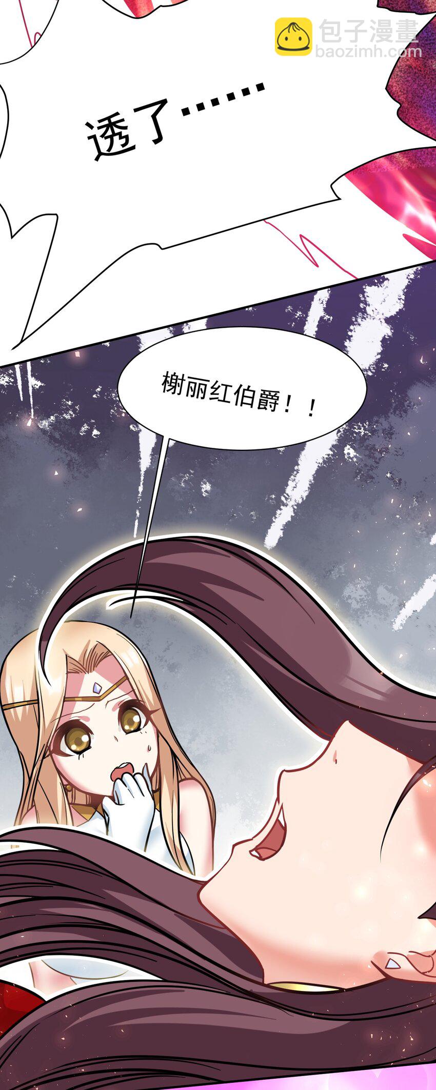 44 被穿透了！-第45话