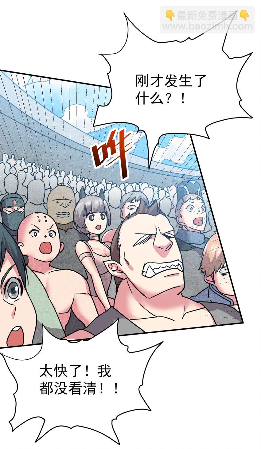 44 被穿透了！-第45话