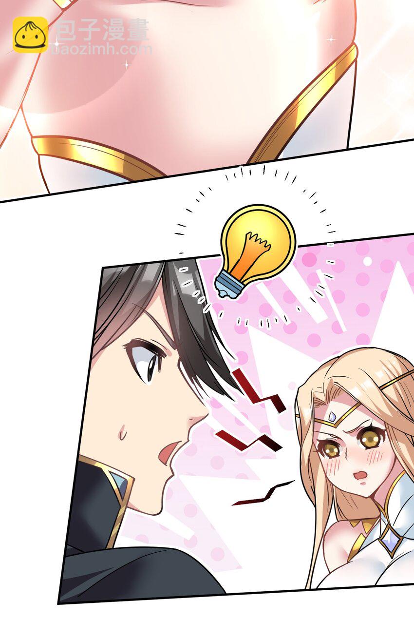 44 被穿透了！-第45话