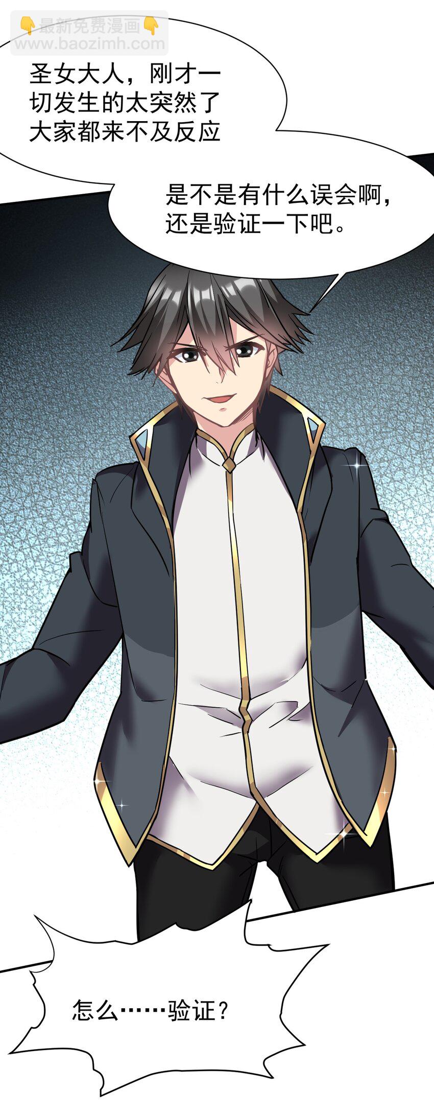 44 被穿透了！-第45话
