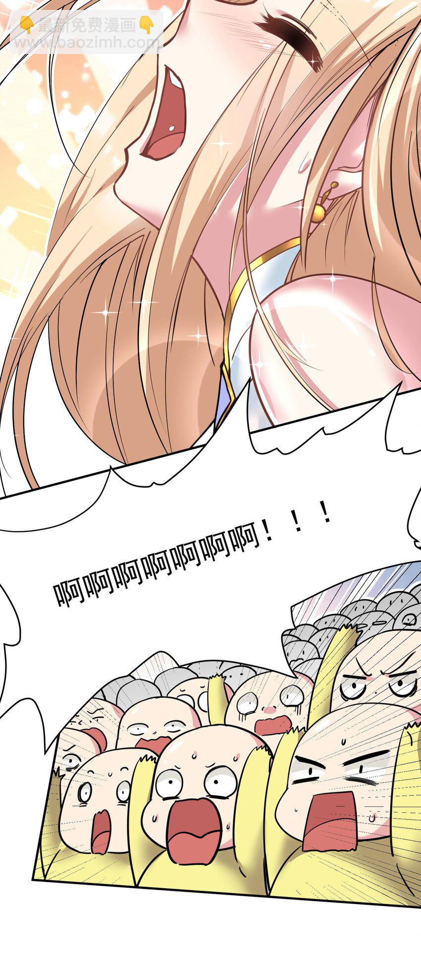 44 被穿透了！-第45话