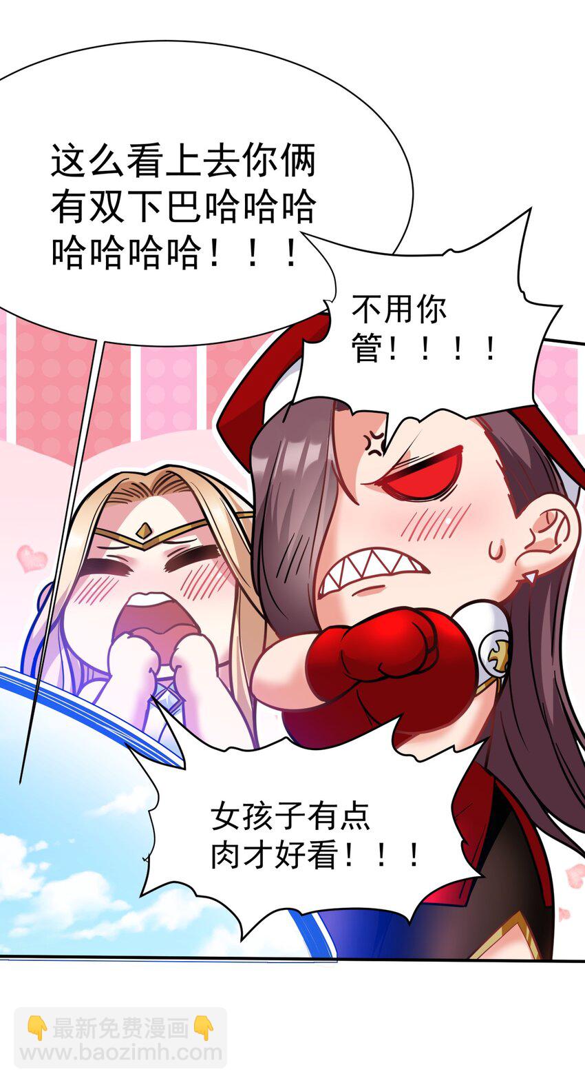 44 被穿透了！-第45话