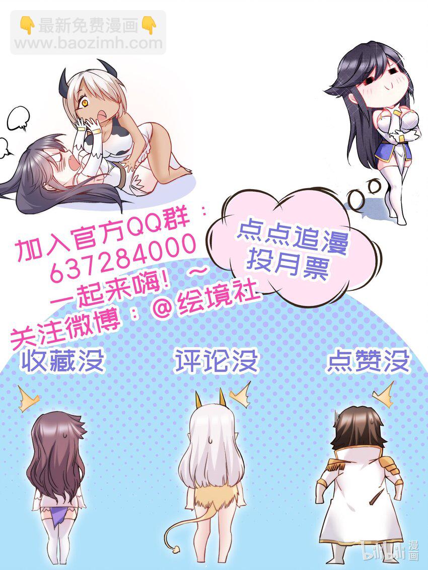 44 被穿透了！-第45话