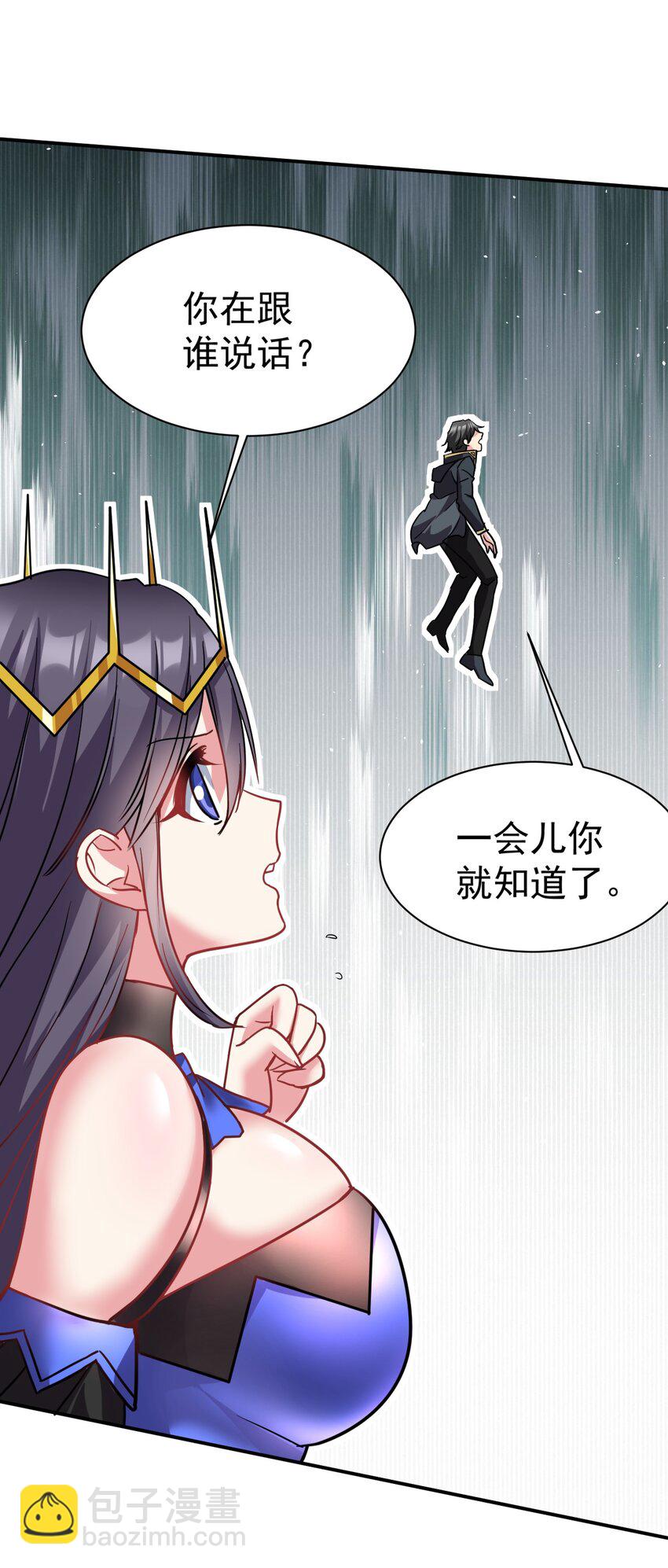 44 被穿透了！-第45话