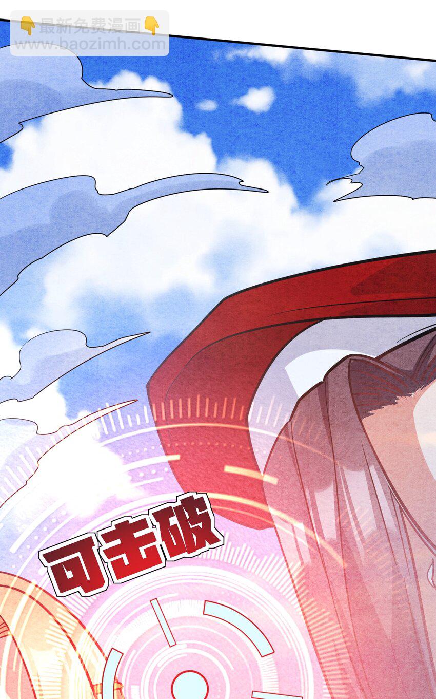 44 被穿透了！-第45话