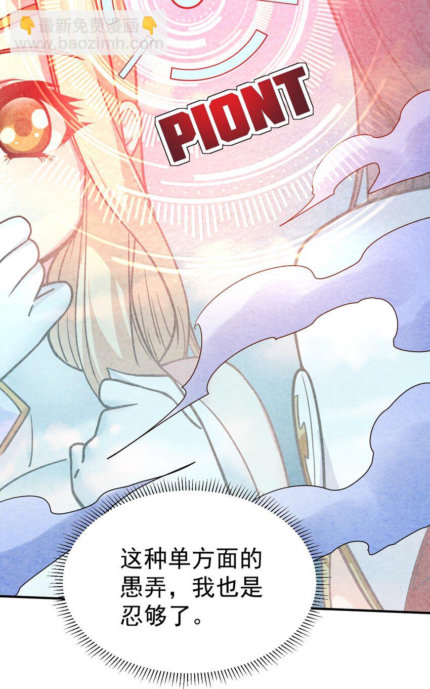 44 被穿透了！-第45话