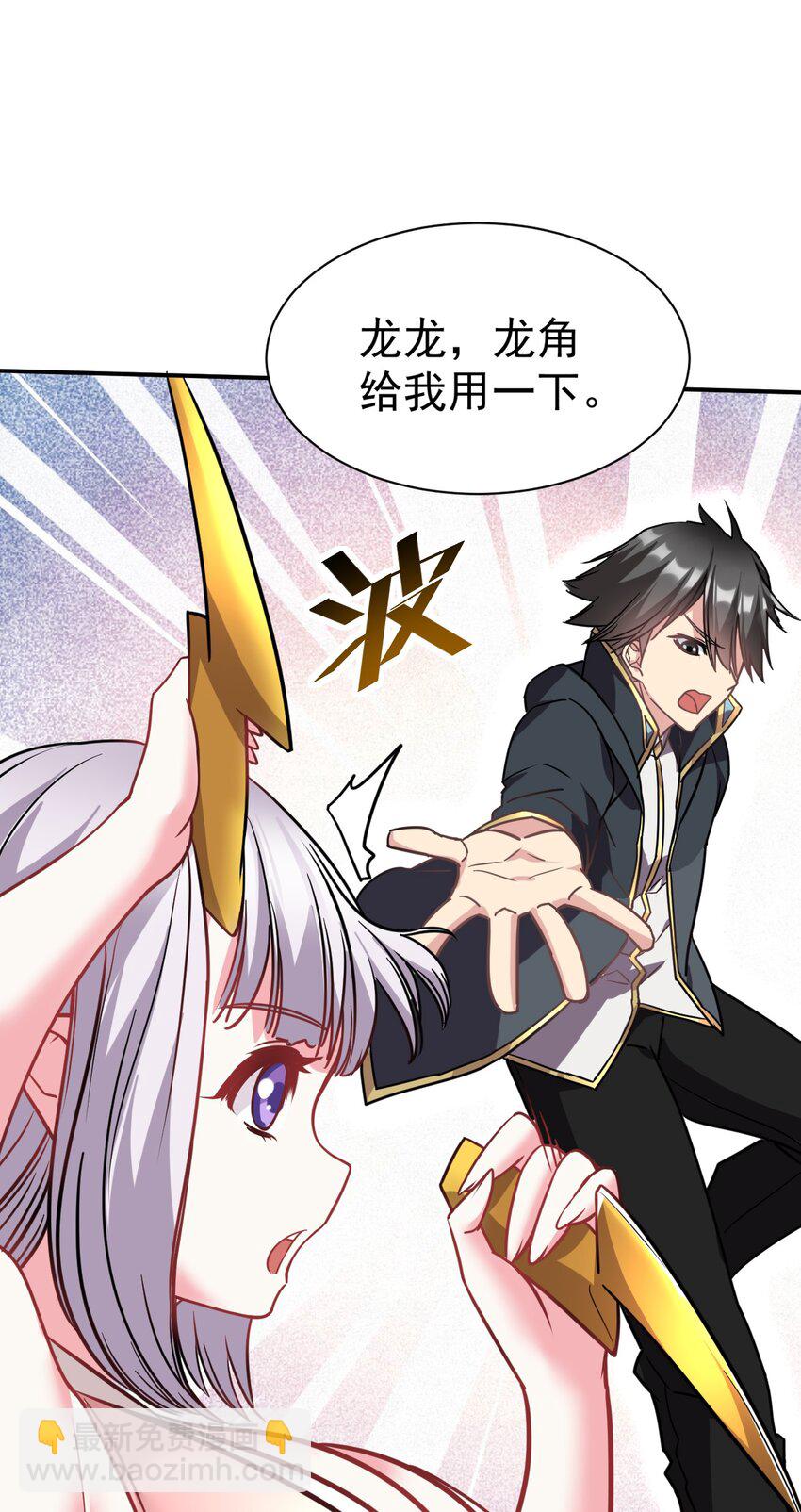 44 被穿透了！-第45话