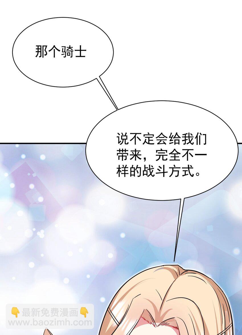 46 争宠大作战(1/2)-第47话