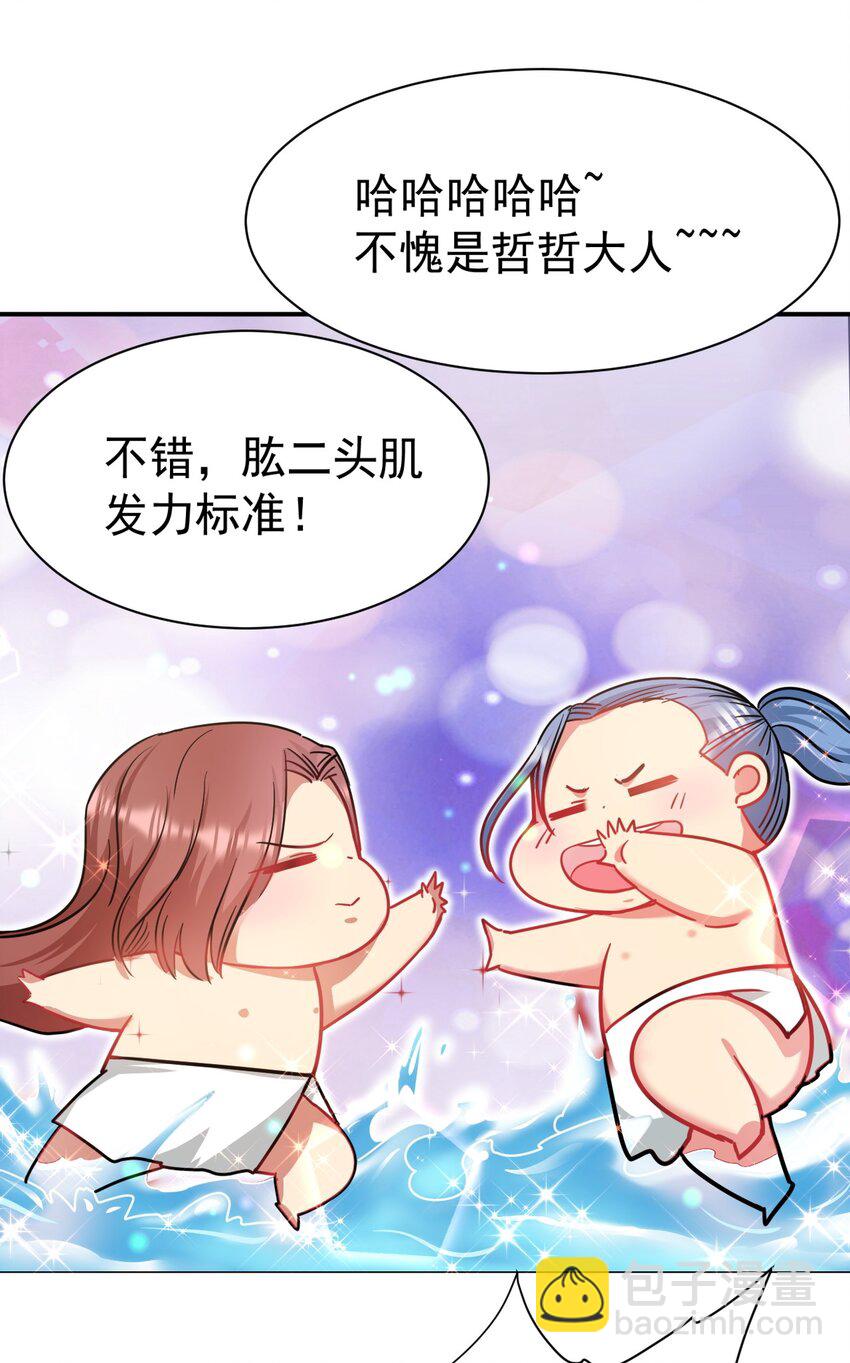 48 酣畅淋漓(1/2)-第49话