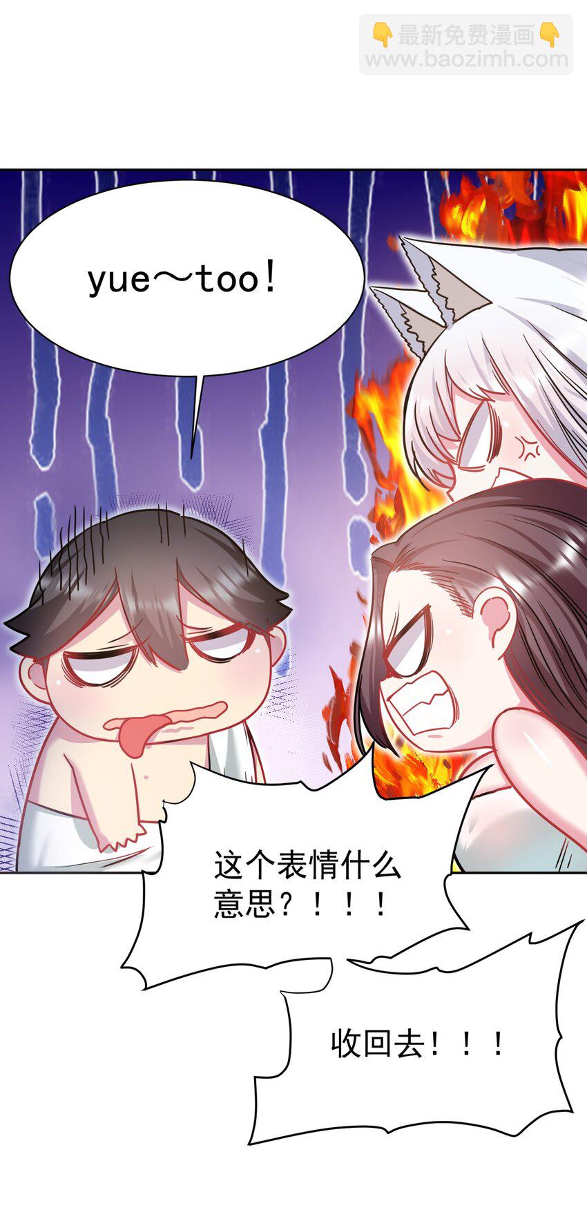 48 酣畅淋漓(1/2)-第49话