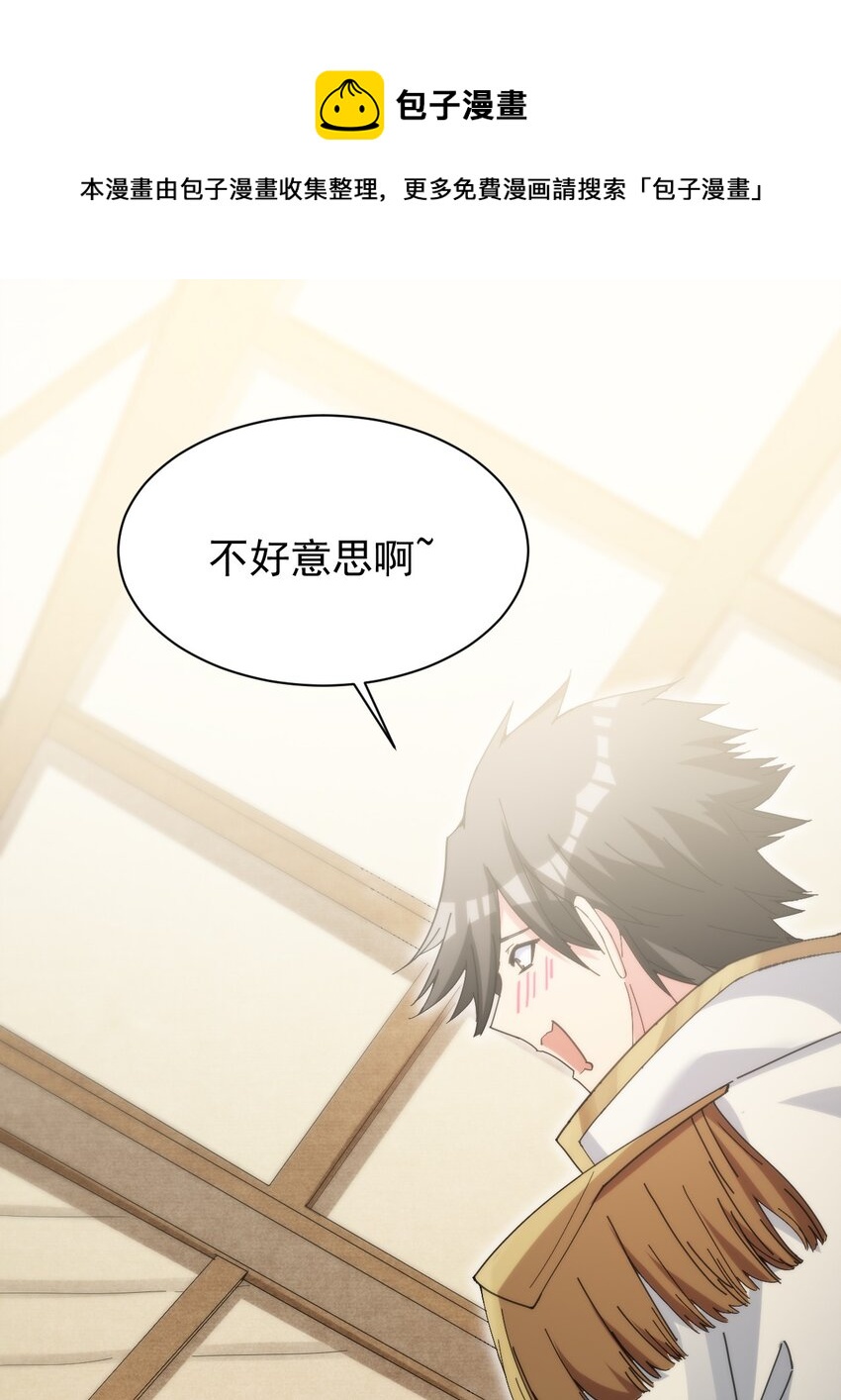 07 不乖的小母牛就要受到惩罚-第7话