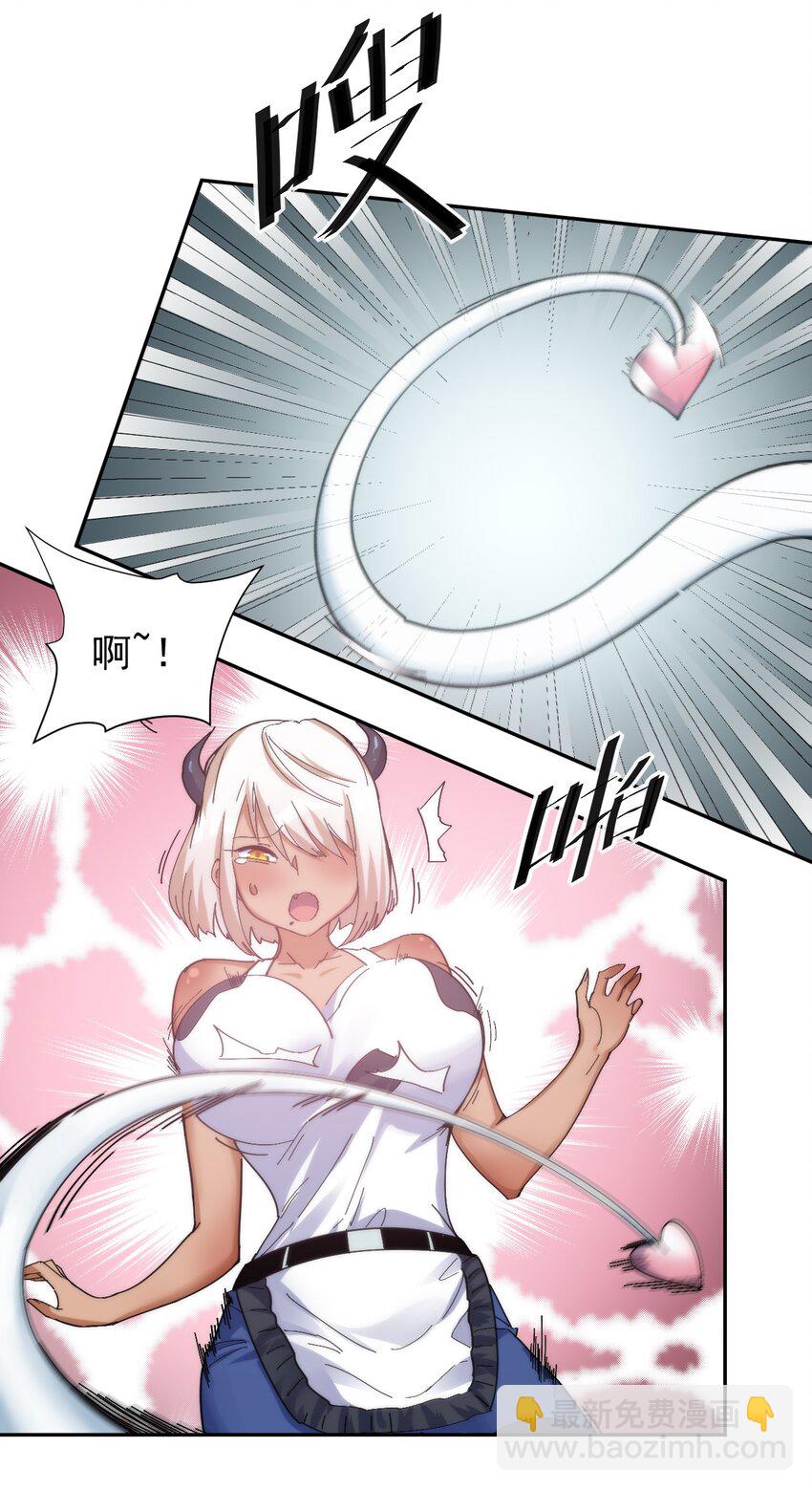 07 不乖的小母牛就要受到惩罚-第7话