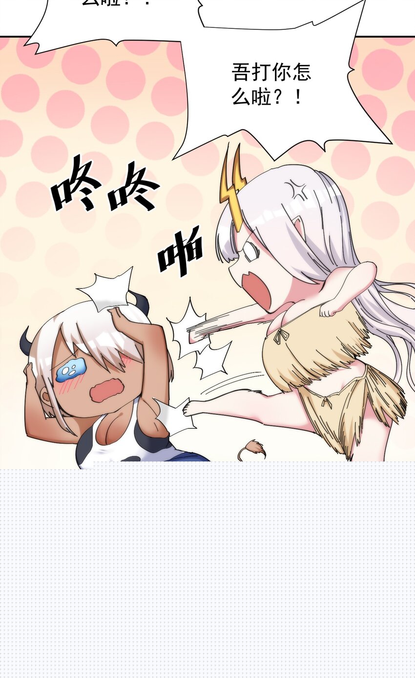 07 不乖的小母牛就要受到惩罚-第7话