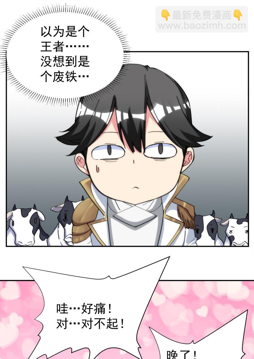 07 不乖的小母牛就要受到惩罚-第7话
