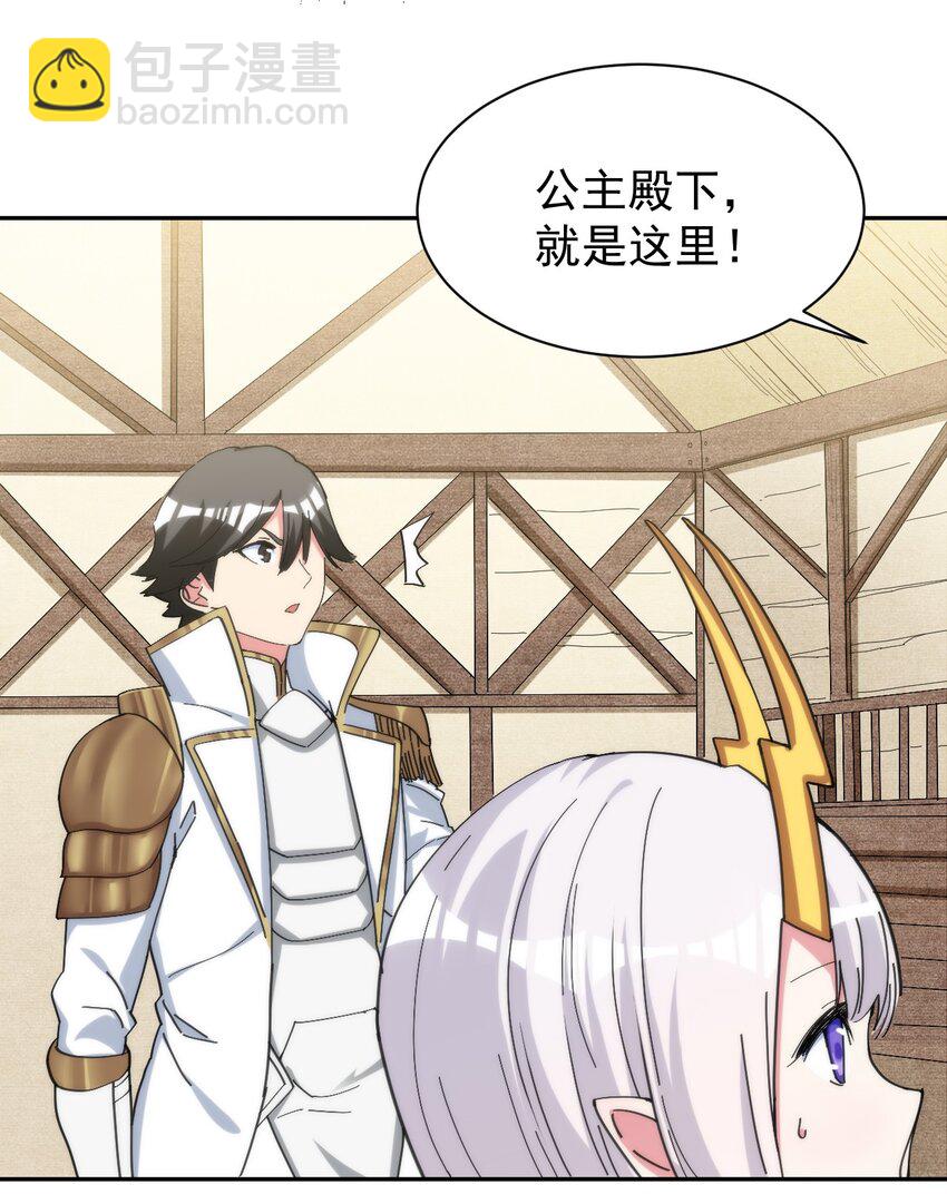 07 不乖的小母牛就要受到惩罚-第7话