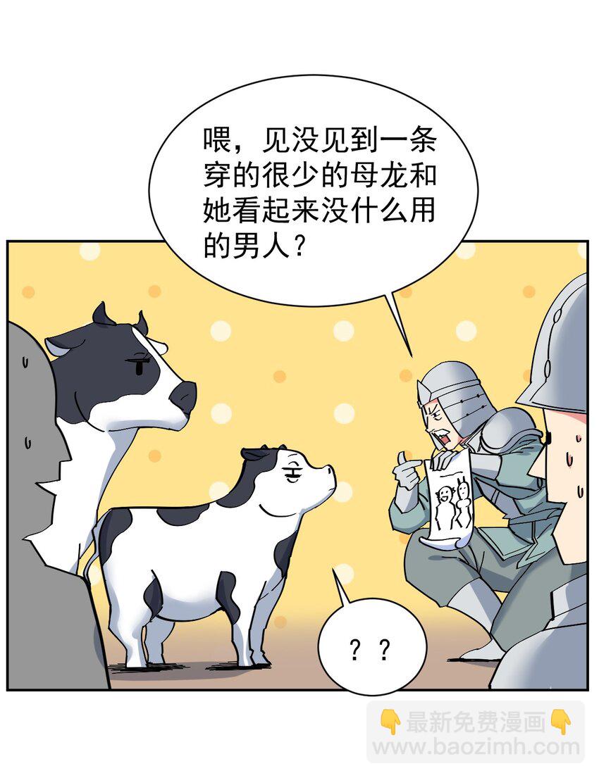 07 不乖的小母牛就要受到惩罚-第7话