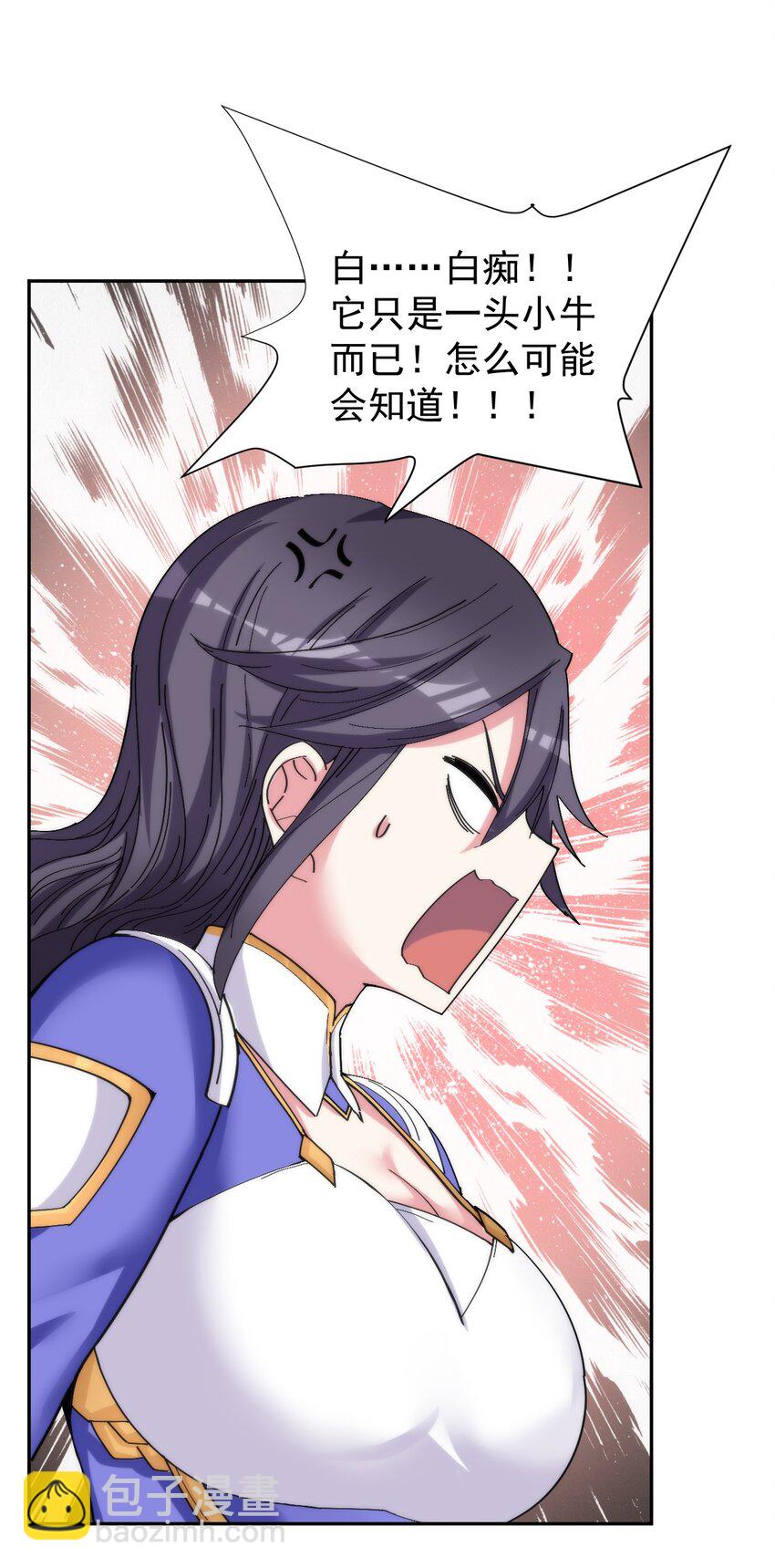 07 不乖的小母牛就要受到惩罚-第7话
