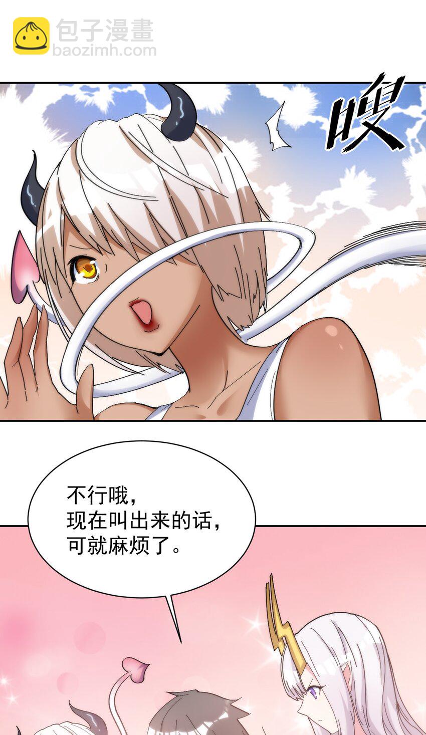07 不乖的小母牛就要受到惩罚-第7话
