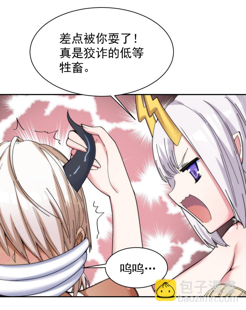 07 不乖的小母牛就要受到惩罚-第7话