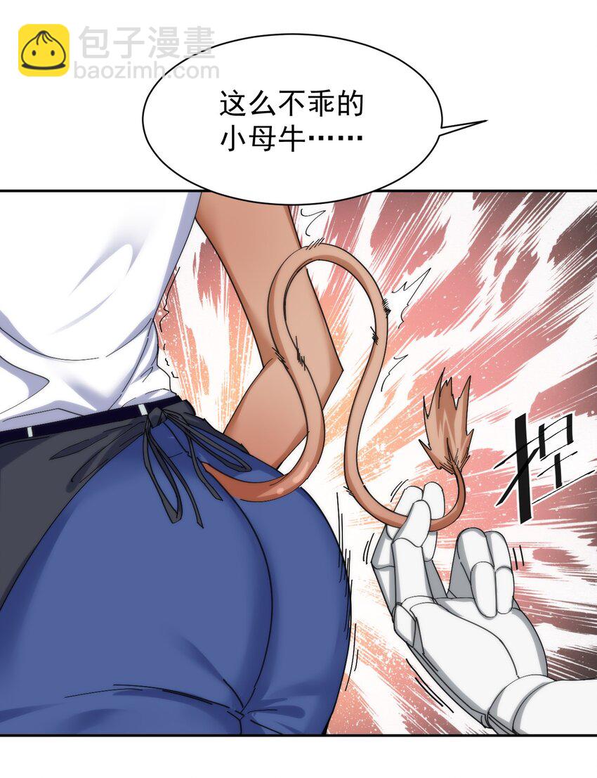 07 不乖的小母牛就要受到惩罚-第7话