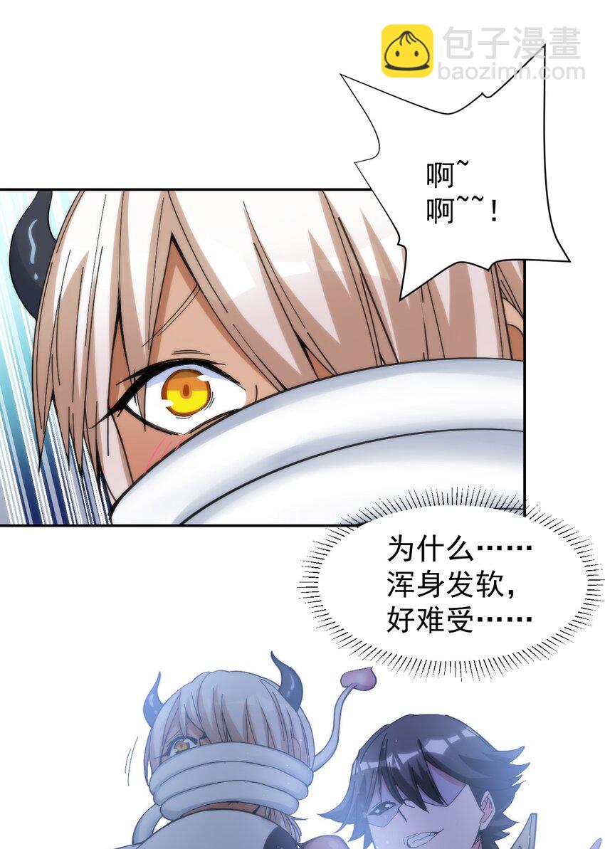 07 不乖的小母牛就要受到惩罚-第7话
