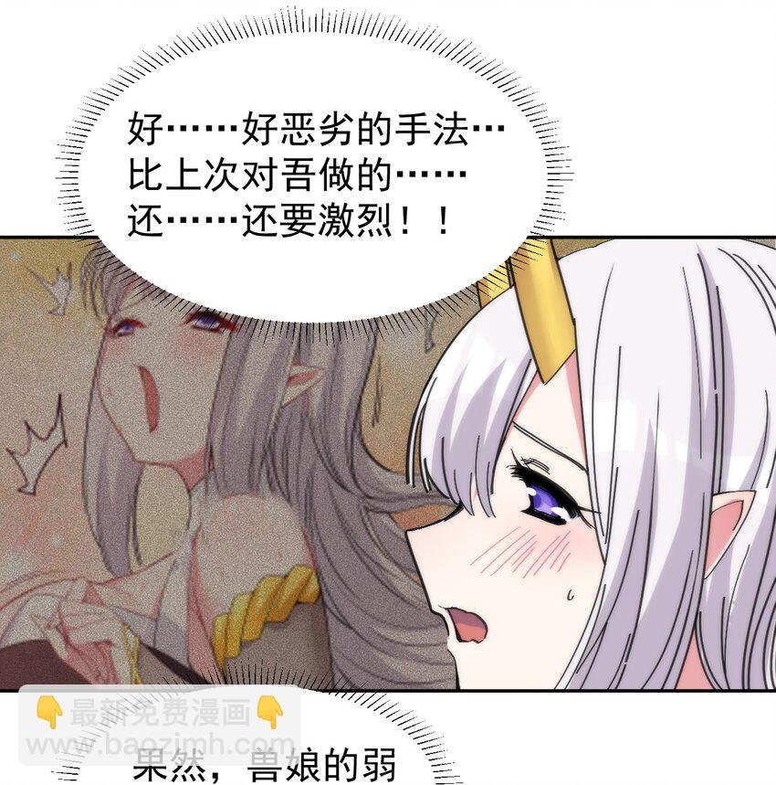 07 不乖的小母牛就要受到惩罚-第7话