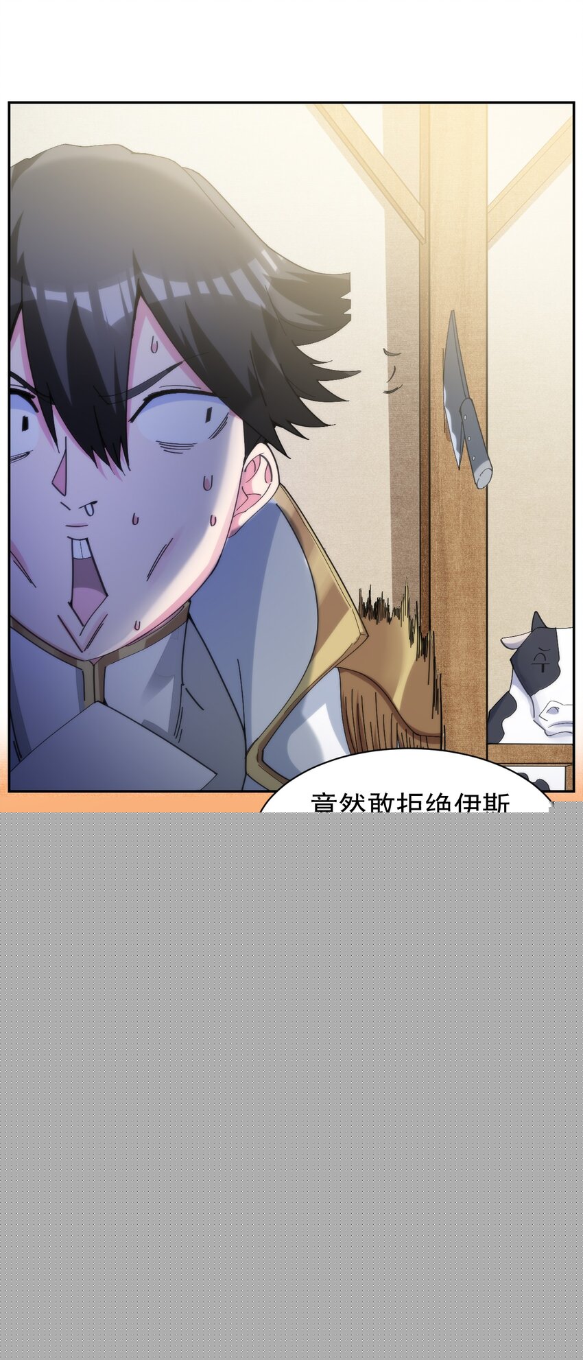 07 不乖的小母牛就要受到惩罚-第7话