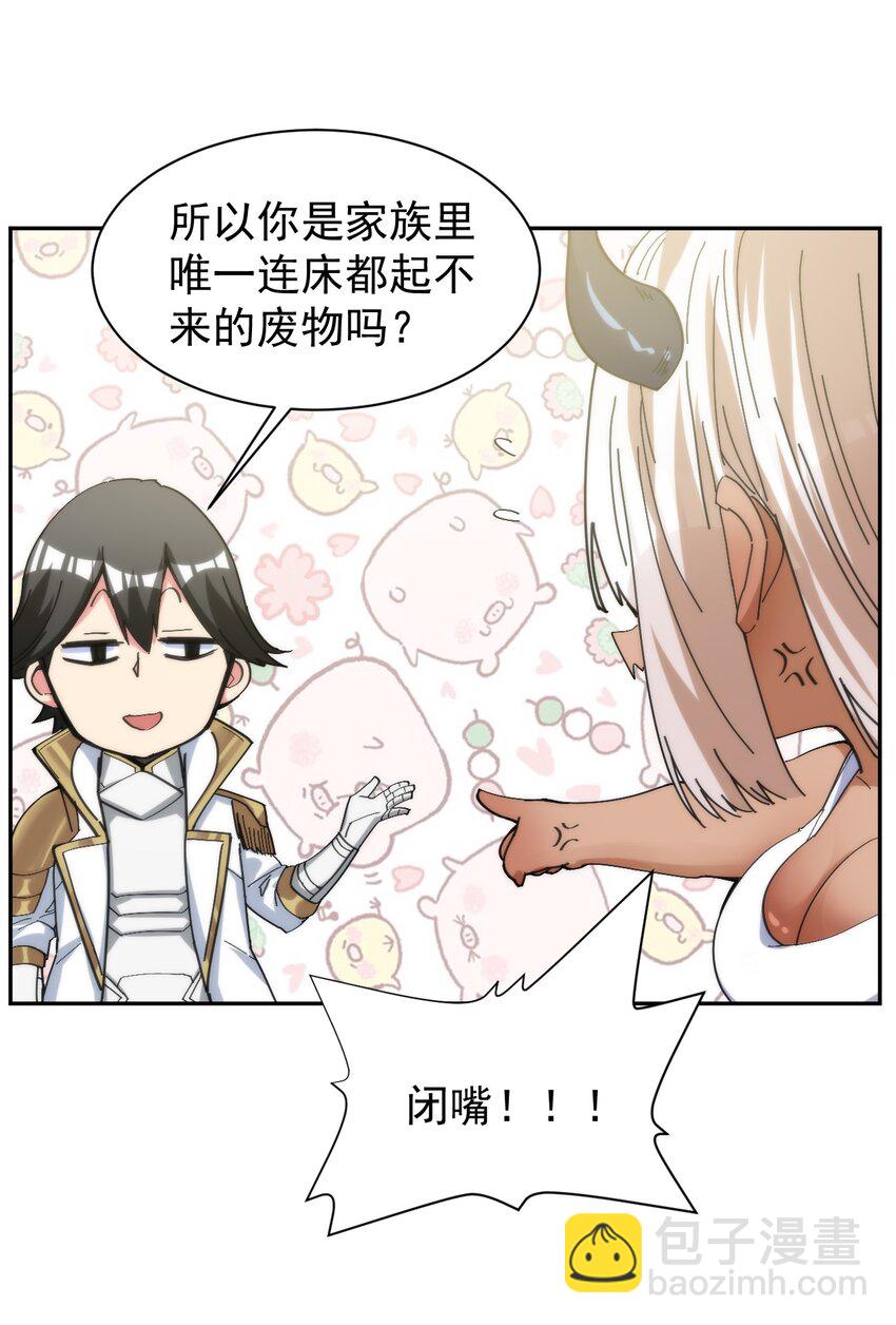 07 不乖的小母牛就要受到惩罚-第7话