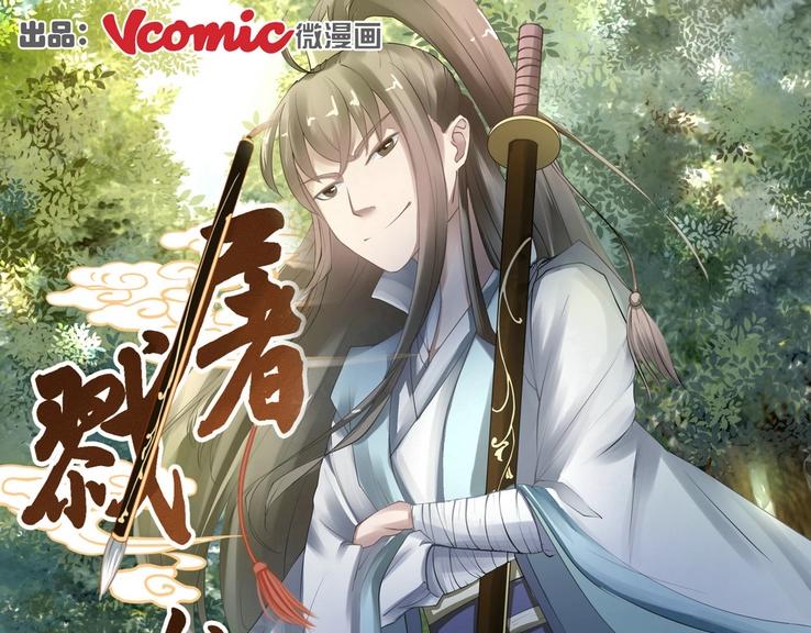 第1话-第1话