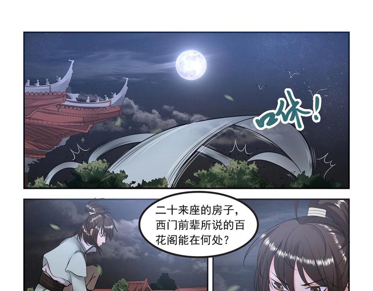 第11话-第11话