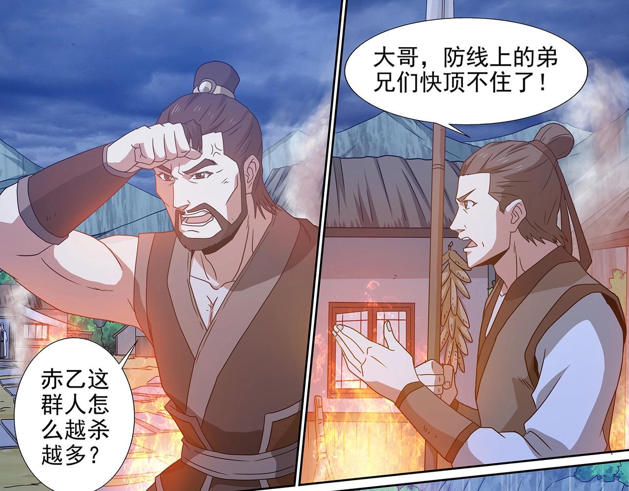 第101话 赤乙入侵-第101话