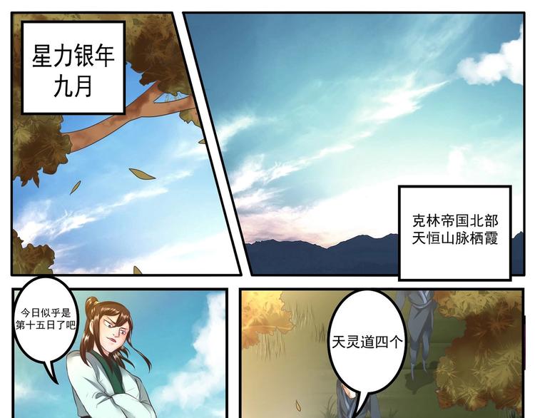 第13话-第13话