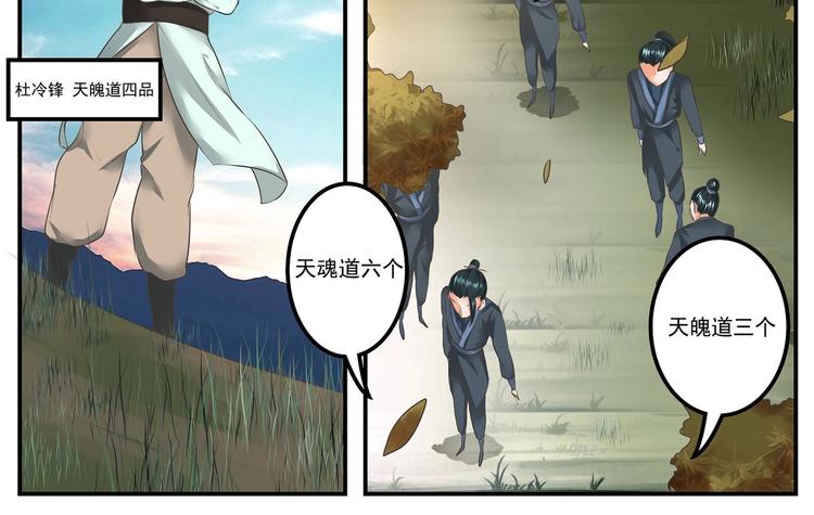 第13话-第13话