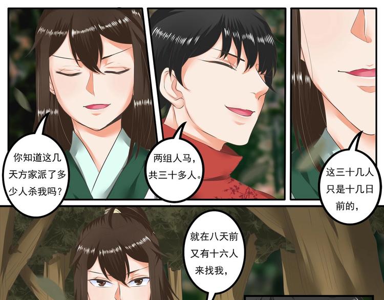 第17话-第17话