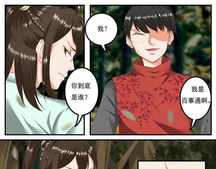 第17话-第17话