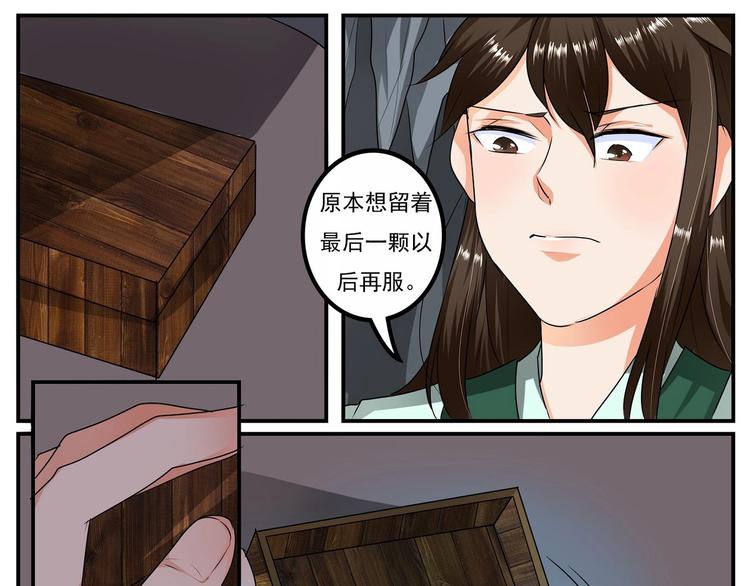 第19话-第19话
