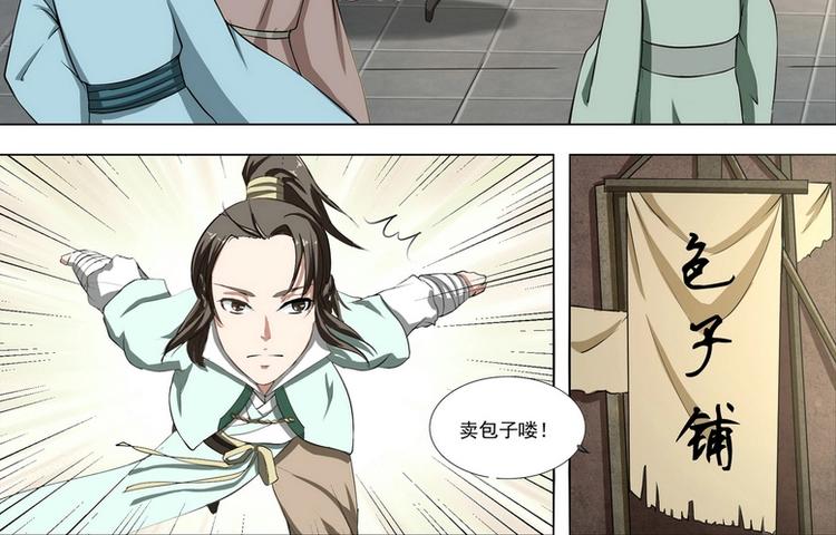 第3话-第3话