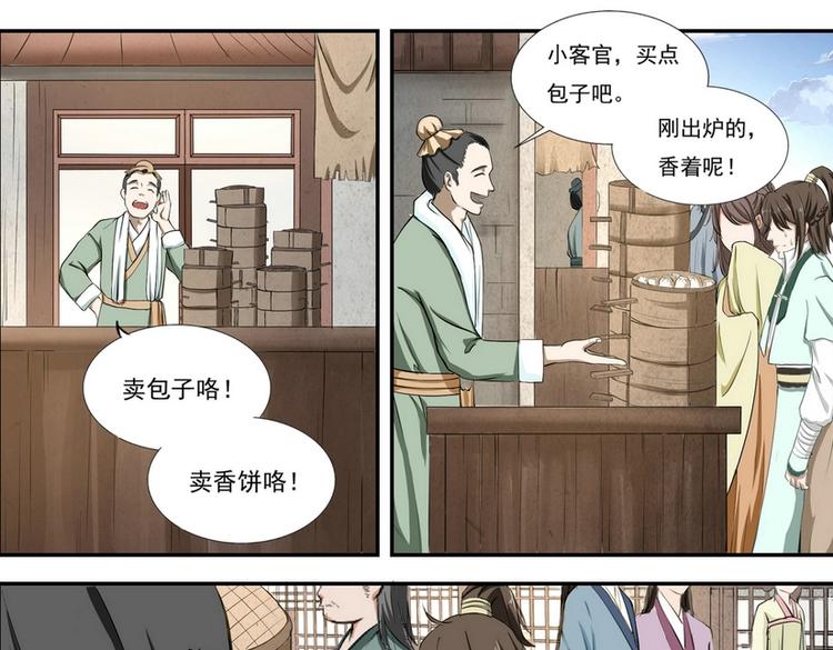 第3话-第3话
