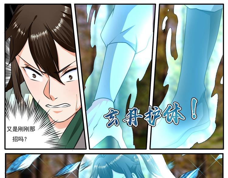 第21话-第21话