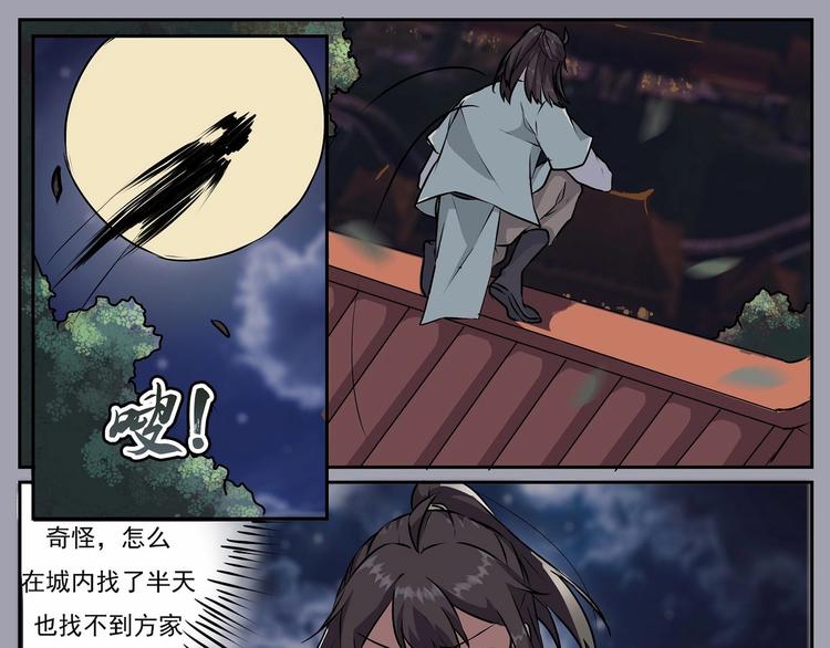 第23话-第23话