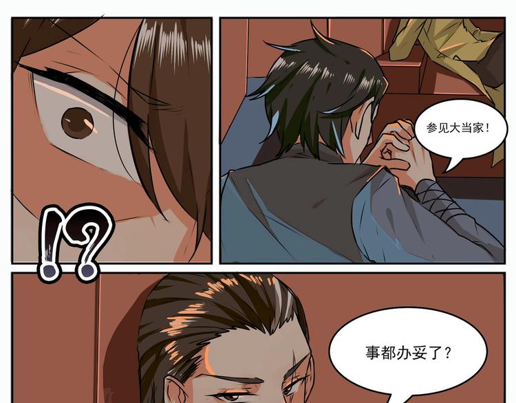 第23话-第23话