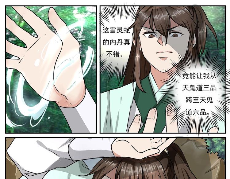 第23话-第23话